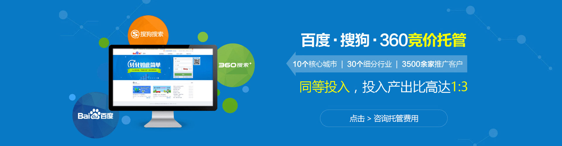 清丰百度代理开户